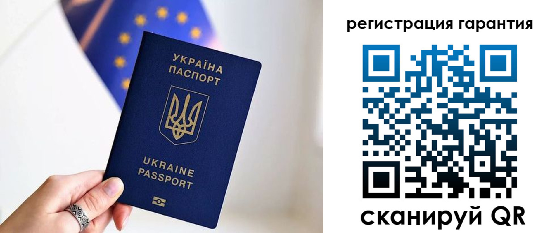 прописка гарантия в Абинске