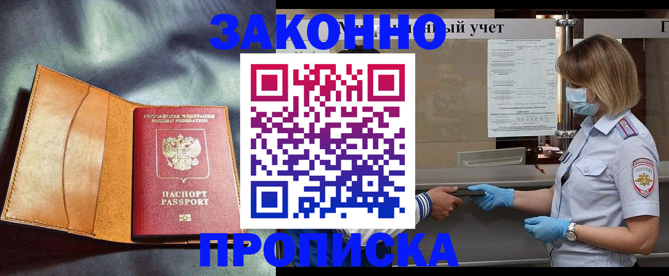 регистрация для школы в Абинске