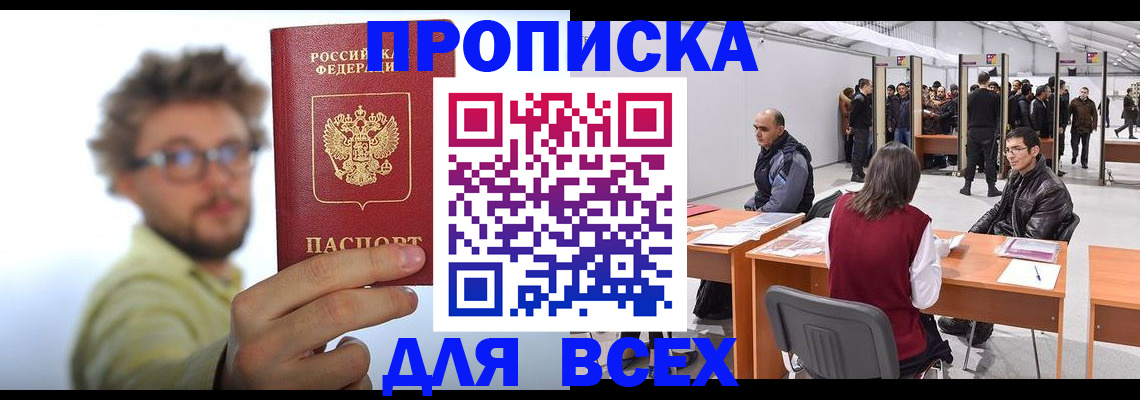 регистрация для дет. сада в Абинске