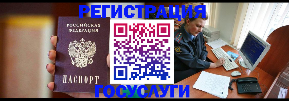 временная регистрация адрес в Абинске